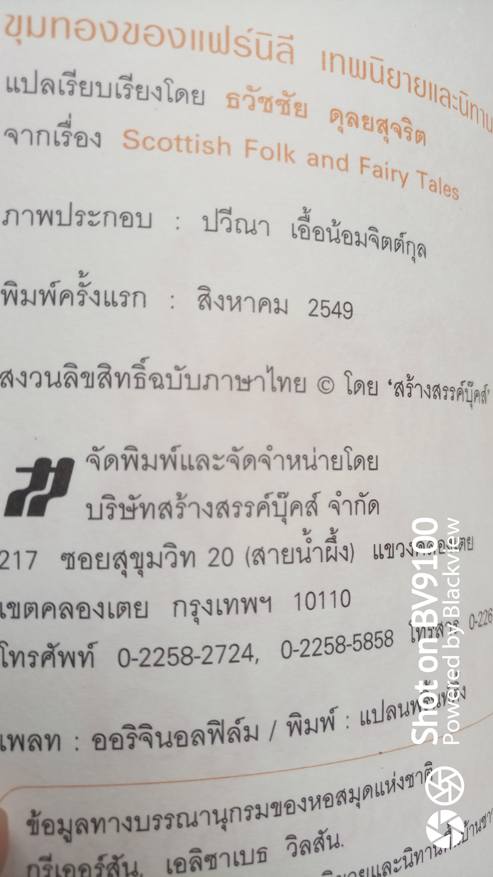 ขุมทองของแฟร์นิลี