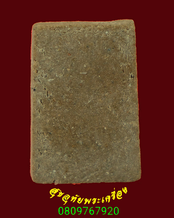 727.นางกวักเนื้อผง พิมพ์สี่เหลี่ยม เนื้อผงน้ำมัน เนื้อจัดเข้มขลัง น่าบูชาครับ