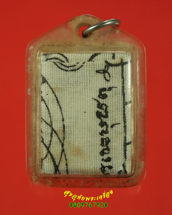 810.ผ้ายันต์หมึกปั๊ม เลี่ยมยุคเก่า เข้มขลังคลาสสิก น่าบูชาครับ***2