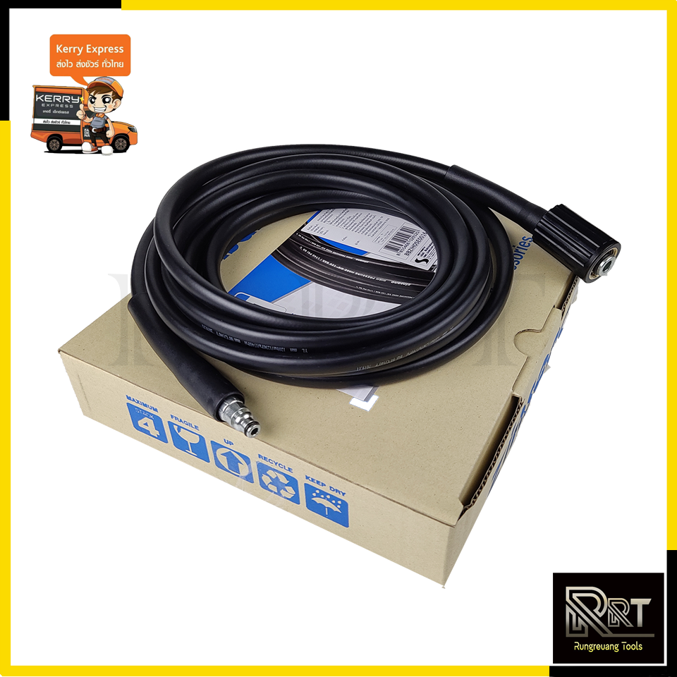 Zinsano ชุดสายฉีดน้ำแรงดันสูง 5เมตร พร้อมปืนฉีดแบบสั้น