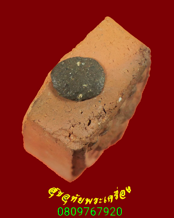 767.พระผงสมปรารถนา พระอาจารย์อบ วัดป่าชฏาราม จ.สกลนคร ปี2567 สวยเดิมครับ