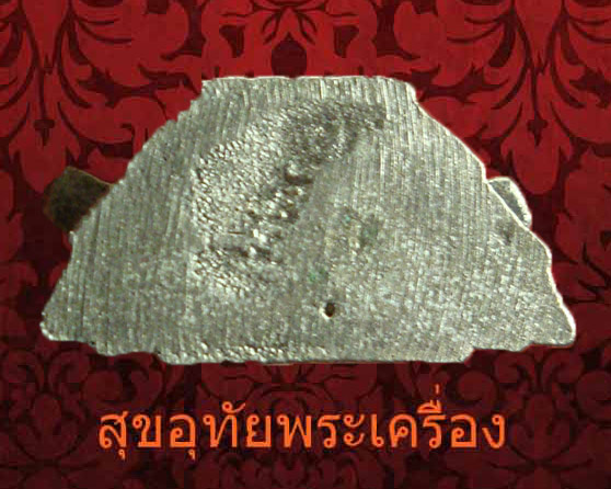 รูปหล่อพระพุทธชินราช วัดพระศรีมหาธาตุ จ.พิษณุโลก เนื้อเงิน รุ่น640 ปี40 สวยพร้อมกล่องเดิมครับ