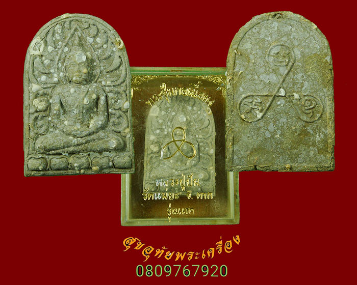 722.พระซุ้มกอเนื้อผง รุ่นแรก หลวงปู่ปัน วัดแม่ยะ จ.ตาก ปี29 ผสมผงพรายกุมารหลวงปู่ทิม เมตตาเยี่ยมครับ