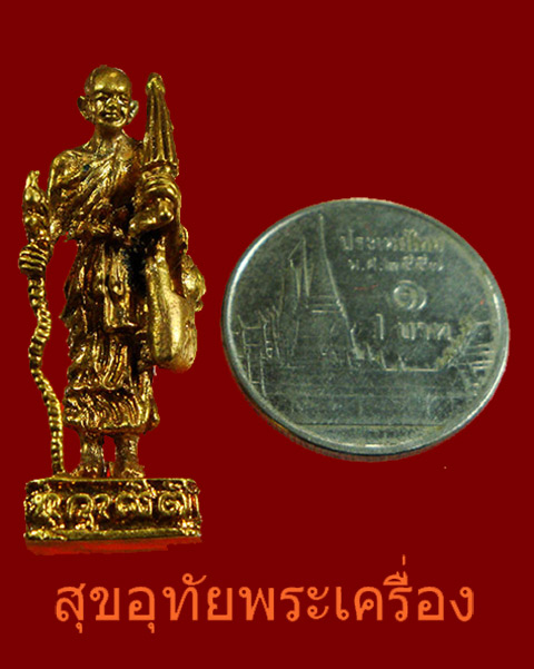 พระสิวลีมหาลาภ หลวงพ่อผาง วัดอุดมคงคาคีรีเขต สวยกริ๊บ กล่องเดิมน่าบูชาครับ***2