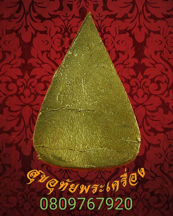 เหรียญหล่อ พระพุทธชินราช ใบมะยม วัดราชบูรณะ ปี2549 เนื้อนวะ มีโค๊ต สวยกริ๊บกล่องเดิม ประสบการณ์ดีน่าบูชาครับ***2