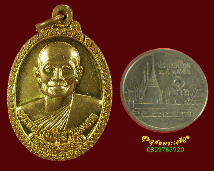 837.เหรียญหลวงพ่อจรัญ วัดอัมพวัน จ.สิงห์บุรี เนื้อโลหะ สวยกริ๊บ น่าบูชาครับ