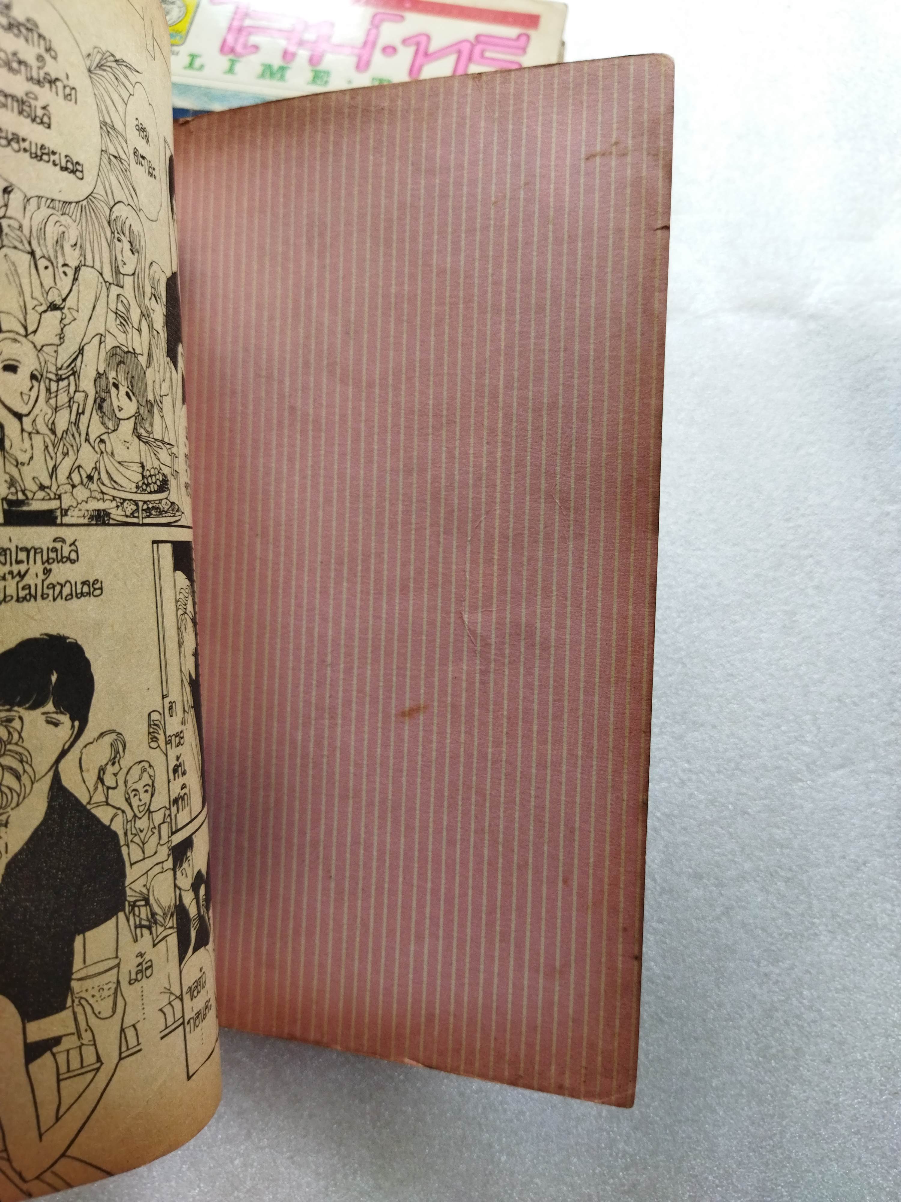 ไลม์ ทรี Lime tree 6 เล่มจบสมบูรณ์