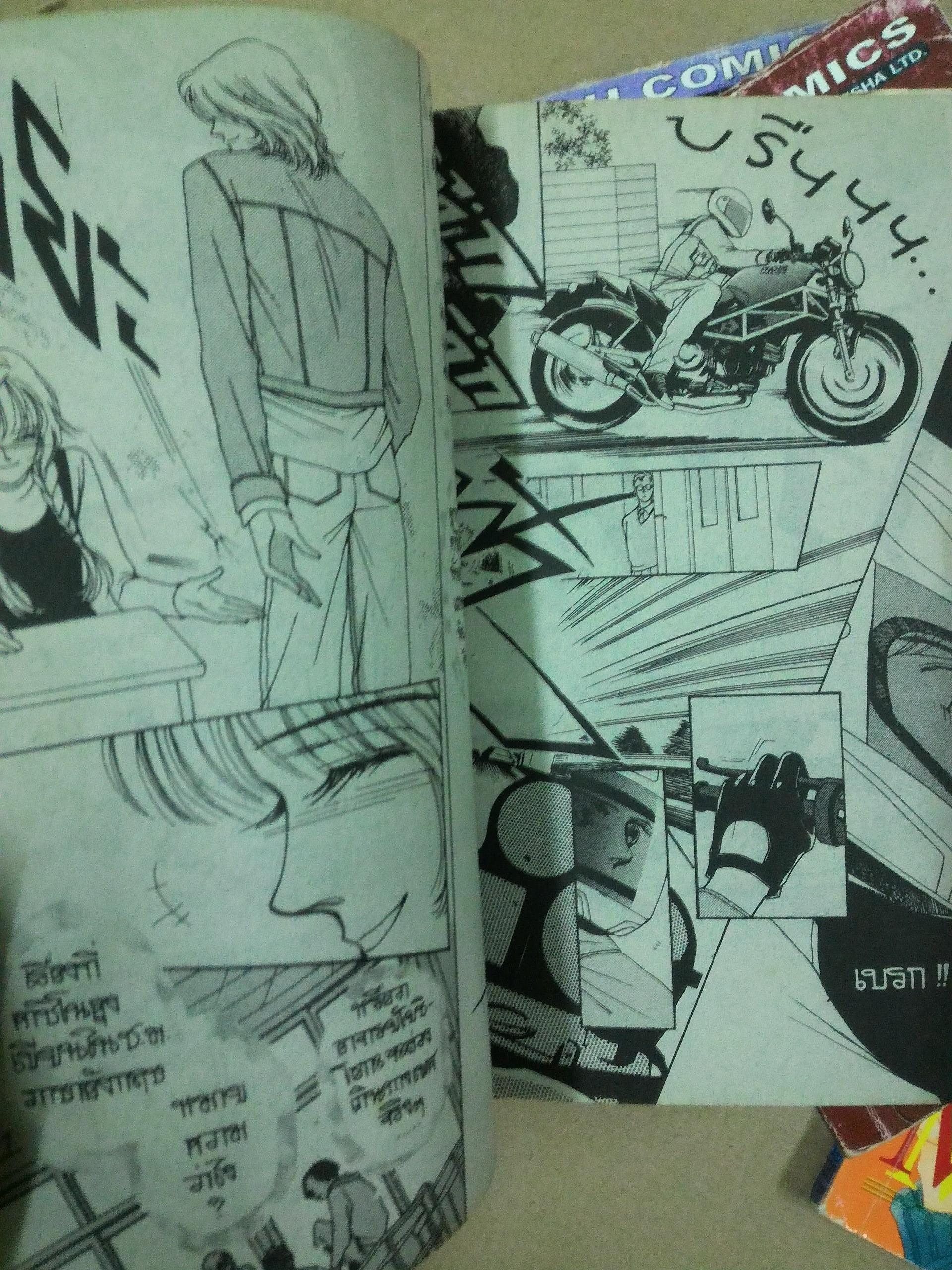 Mars สิงห์นักบิด สาวนักโบก