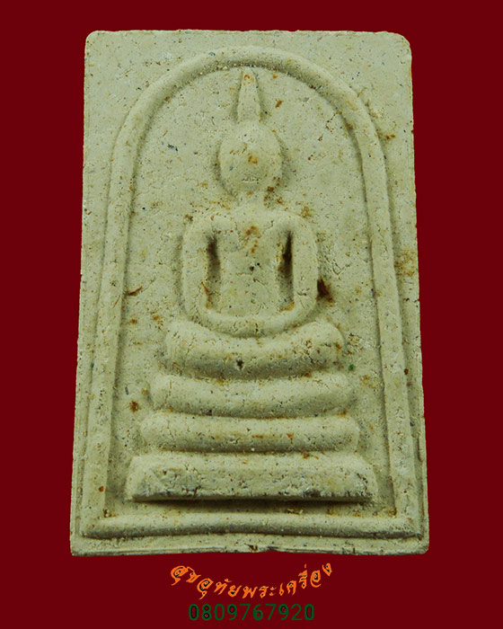 796.สมเด็จหลวงพ่อทองสุข วัดโตนดหลวง จ.เพชรบุรี พิธีปลุกเสกใหญ่ สวยเดิมๆครับ