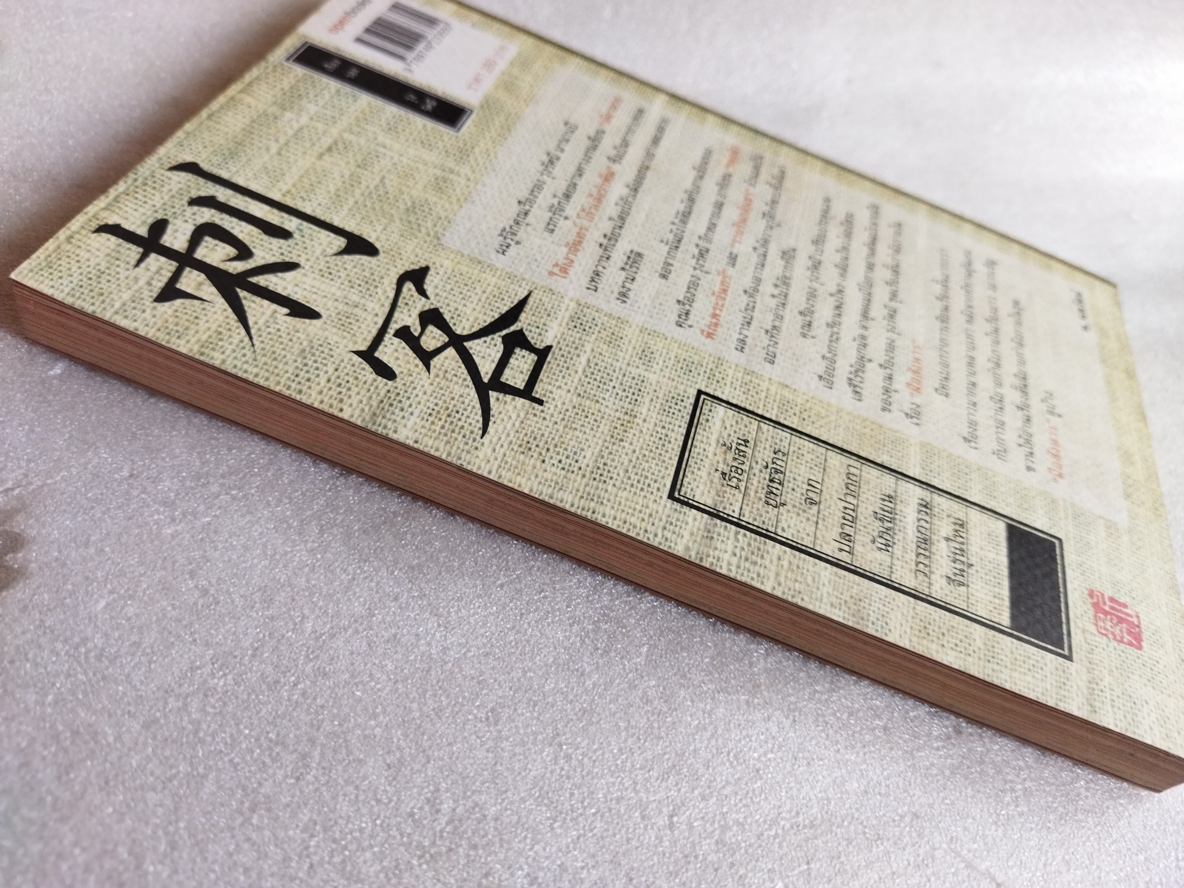 มือสังหาร คนชุดดำ คุณธรรม และบางสิ่งที่มิอาจไม่กระทำ