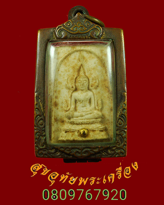 พระพุทธชินราช วัดสนามนอก จ.นนทบุรี ปี2514 เนื้อผง เลี่ยมเก่าคลาสสิกน่าบูชาครับ