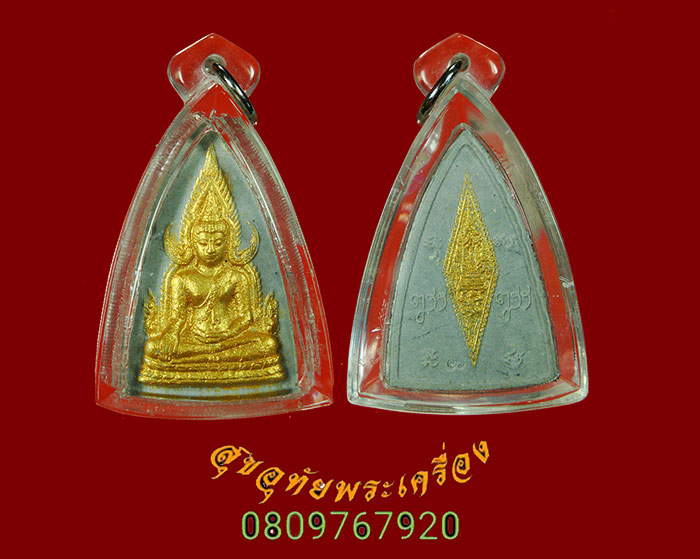 691.พระพุทธชินราช ญสส.ปี 2543 เนื้อผงปิดทอง หลวงปู่หมุนร่วมเสก เลี่ยมสวยพร้อมบูชา น่าบูชามากครับ***2