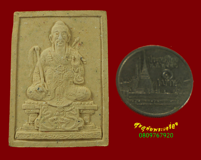 457.พระผง พระวิสุทธิเทพ ลื้อตงปิน วิหารเซียน จ.ชลบุรี พิมพ์ใหญ่ กล่องเดิมพบเจอน้อยน่าบูชาครับ