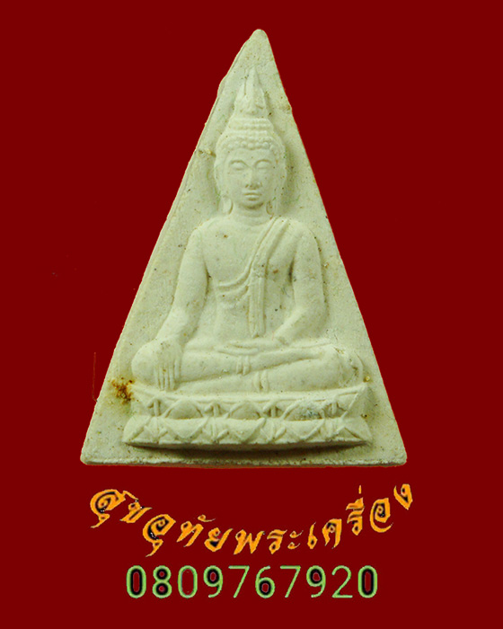 938.พระนางพญา หลวงปู่เรือง เขาสามยอด จ.ลพบุรี (มีเส้นเกศา) พิเศษ รุ่งเรือง 85 กล่องเดิมครับ