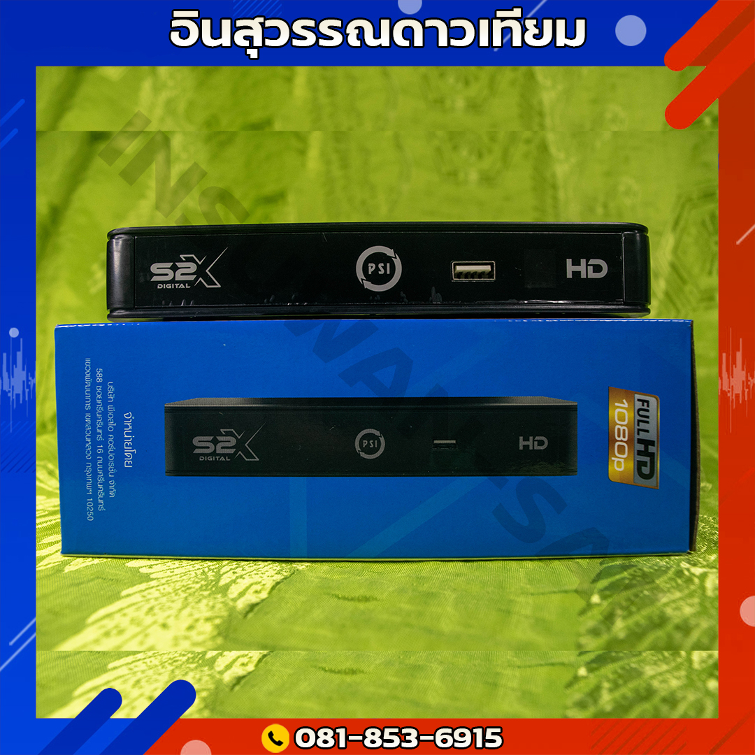 กล่องรับสัญญาณจานดาวเทียม PSI S2X + WIFIplus ดูยูทูปได้
