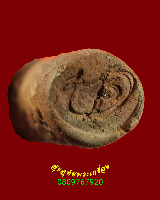 565.ตะกรุด เนื้อดินปั๊มยันต์ หลวงพ่อโกศล วัดทับคล้อ(สวนพระโพธิ์สัตว์) จ.พิจิตร น่าบูชาครับ