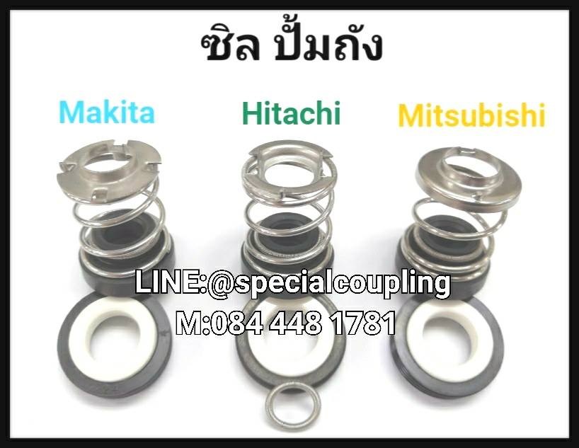 จำหน่าย Mechanical seal ปั้มถัง makita Mitsubishi hitachi พร้อมส่งทุกไซร์ สอบถามได้คะ