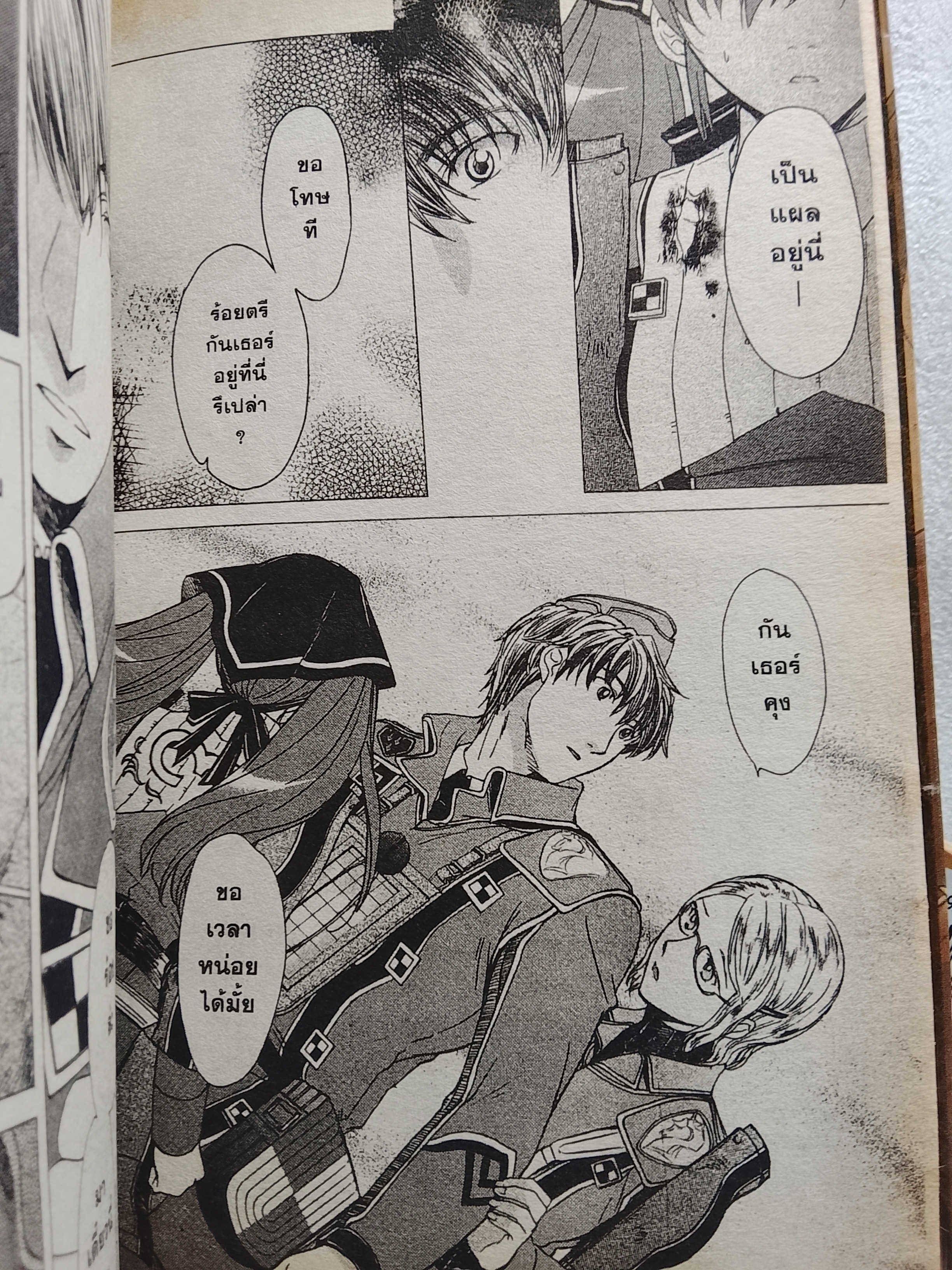 มหาสงคราม วาลคิวเรีย 4 เล่มจบ