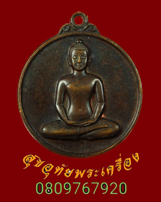 747.เหรียญวัดพระธรรมกาย ปี 2533 สวยเดิมครับ