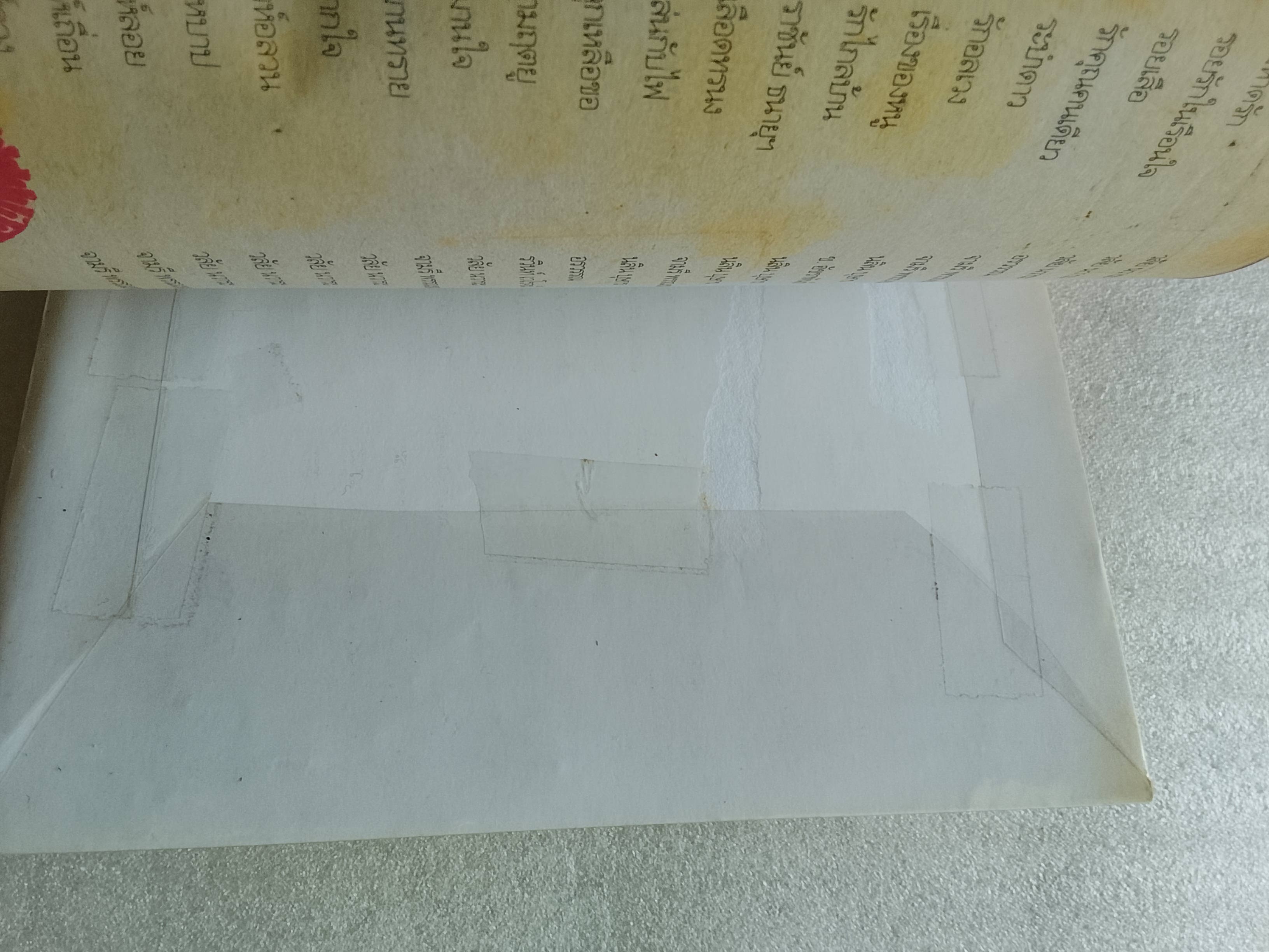 อเวจีในดวงใจ / จามรี พรรณชมพู