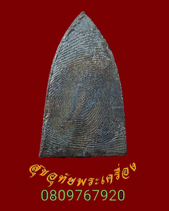 105.หลวงพ่อทวด พ่อท่านฉิ้น วัดเมือง จ.ยะลา สร้าง รพ.สงฆ์ยะลา เนื้อแร่ ปี38-40 ปลุกเสก3ปี หายากครับ