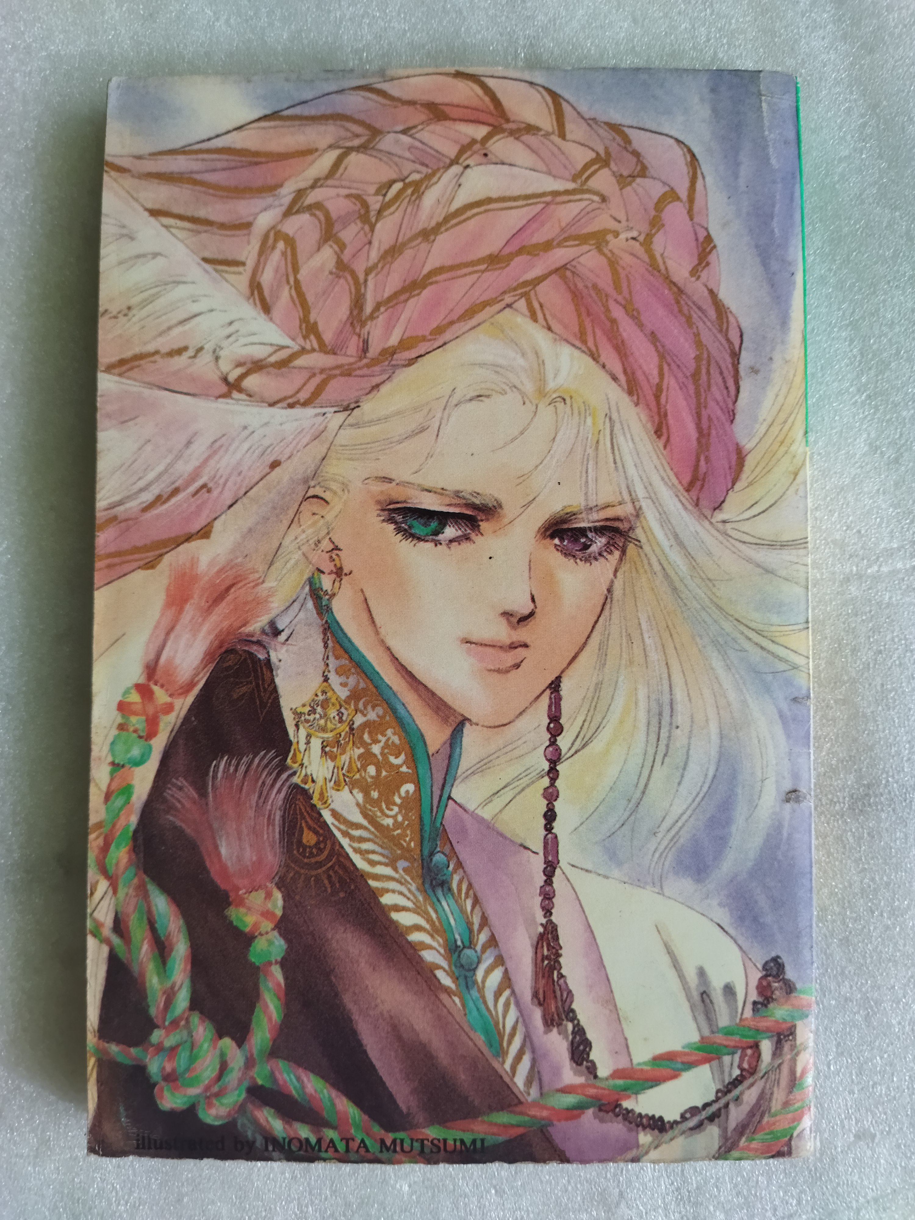 สู่เสียงเพรียกสีฟ้า เล่มเดียวจบ