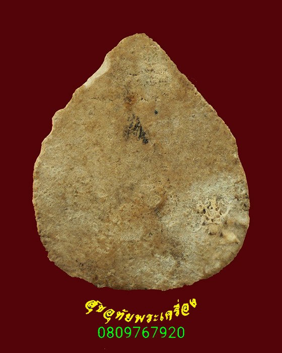 701.พระผงพิมพ์กลีบบัว หลังเรียบ เนื้อจัดจ้านแห้งเก่า พบเจอน้อยน่าบูชาครับ