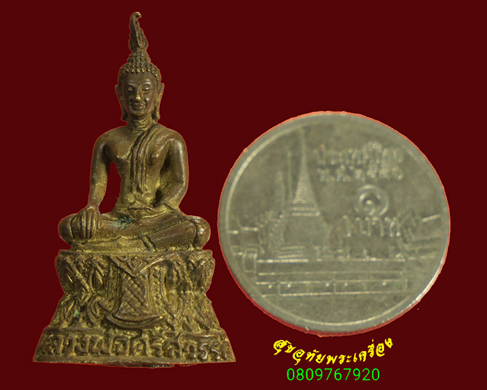 951.พระกริ่งหลวงพ่อศรีสวรรค์ วัดนครสวรรค์ จ.นครสวรรค์ ปี 2535 กริ่งดังกังวาล เป็นมงคลครับ