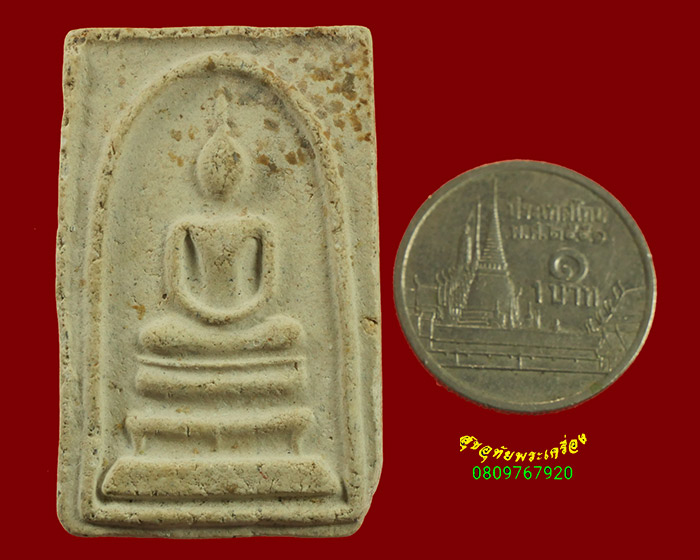 911.สมเด็จรุ่นแรก พระอาสภเถระ วัดวิเวกอาศม จ.ชลบูรี