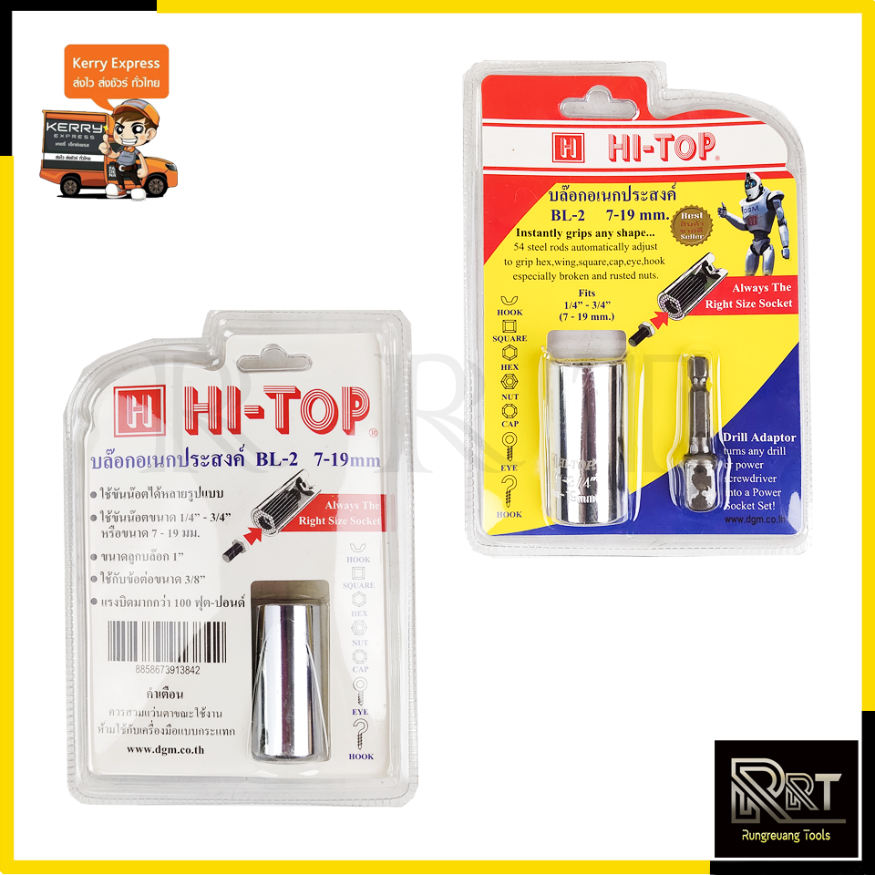 HI-TOP บล็อกอเนกประสงค์ รุ่น BL-2
