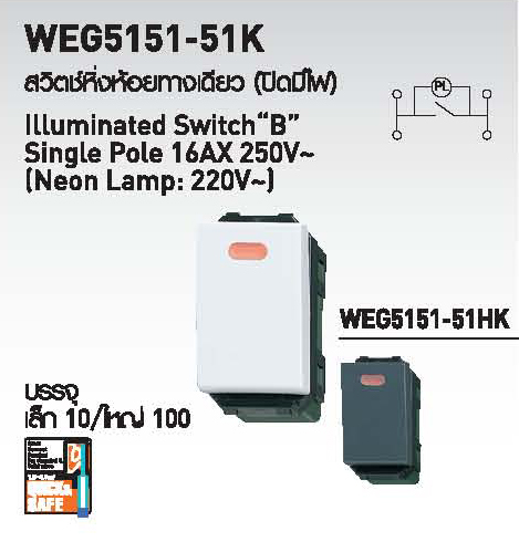 WEG5151-51K