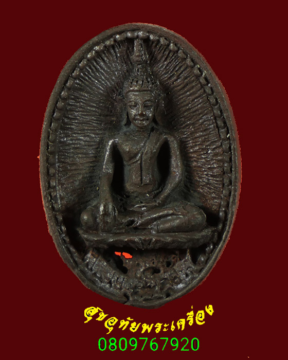 870.เหรียญหล่อหลวงพ่อพระใส วัดโพธิ์ชัย รุ่นสร้างศาลา ปี 2537 เป็นมงคลน่าบูชา มีกล่องเดิมครับ