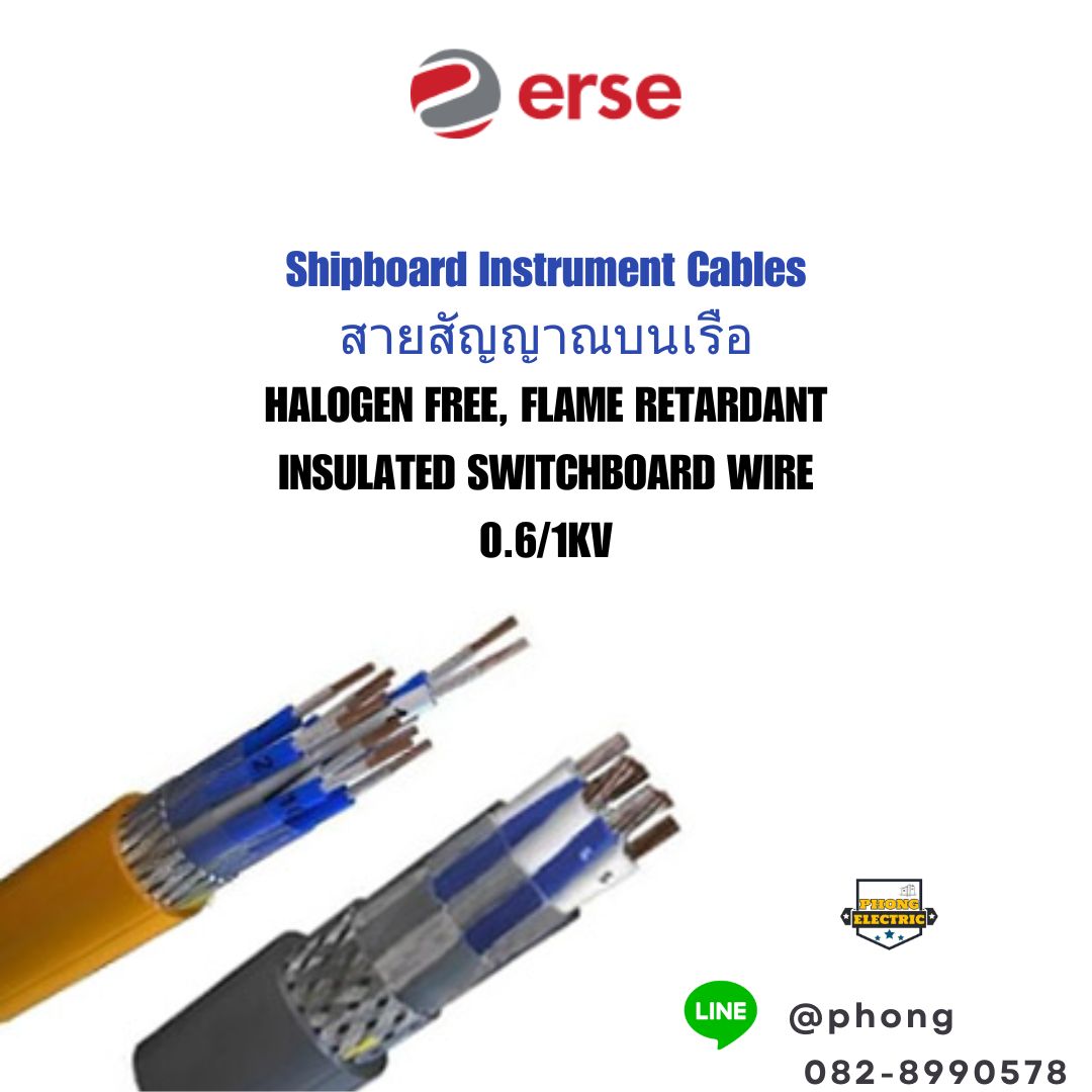 สายไฟกันน้ำ,สายไฟทนแรงดึง / Rubber Insulated Cables