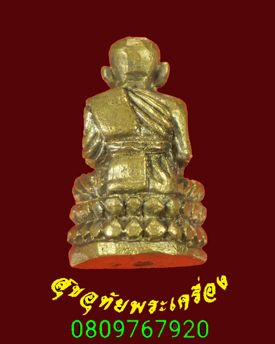 12.รูปหล่อหลวงพ่อทวด พิมพ์จิ๋ว มีต๊อกโค๊ตใต้ฐาน เข้มขลังน่าบูชาครับ