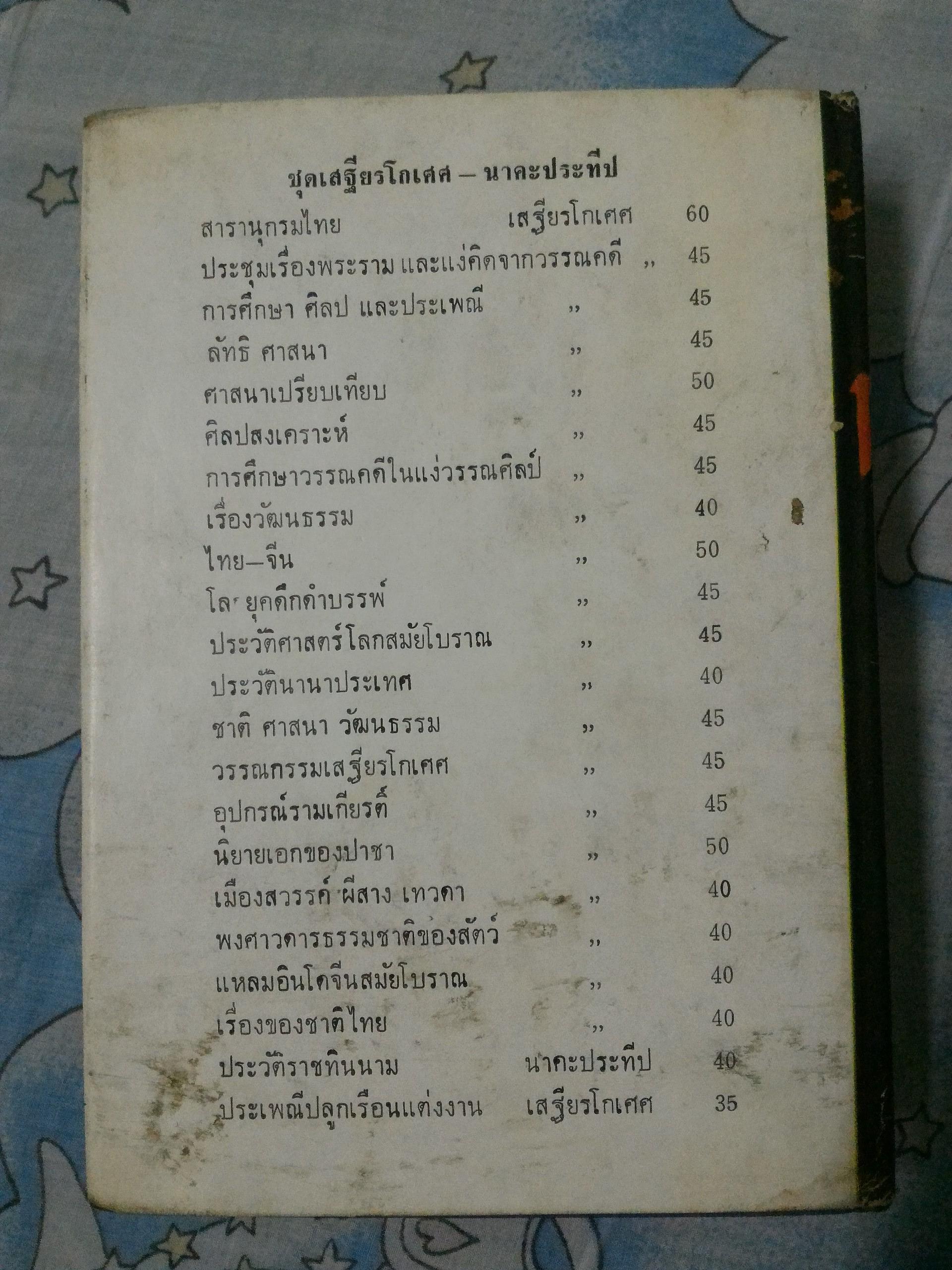 กามนิต ฉบับสมบูรณ์