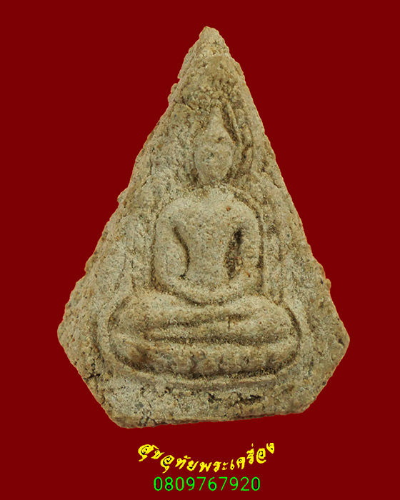 753.พระพุทธชินราช พิมพ์กลีบบัว เนื้อผงเมตตา หลวงพ่อเงิน วัดดอนยายหอม จ.นครปฐม ยุคแรก เข้มขลังครับ