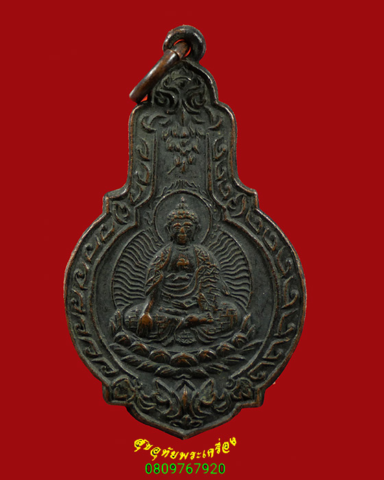 231.เหรียญพระยูไล วัดเล่งเน่ยยี่(วัดมังกรกมลาวาส) ปี 2482 เนื้อทองแดงรมดำ กรุงเทพฯ เข้มขลังคลาสสิก