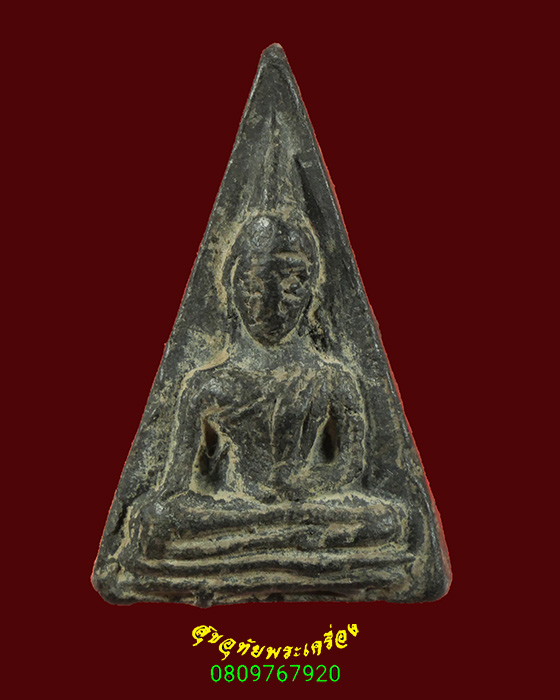 661.นางพญาหลวงพ่อดำ วัดหนองแขม จ.ชัยนาท ปี 2511 พิธีใหญ่ หลวงพ่อมุ่ย หลวงพ่อกวย ร่วมเสกครับ