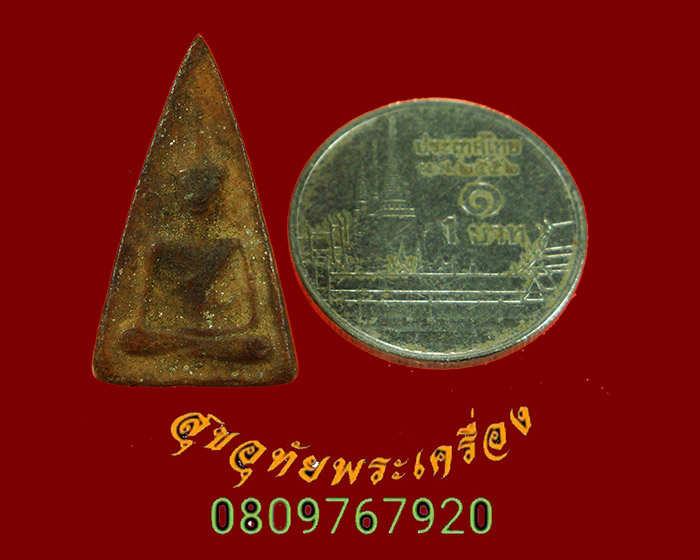 678.พระพิมพ์นาง หลังลายมือ เนื้อจัดแห้งเก่า ขนาดกระทัดรัดน่าบูชาครับ