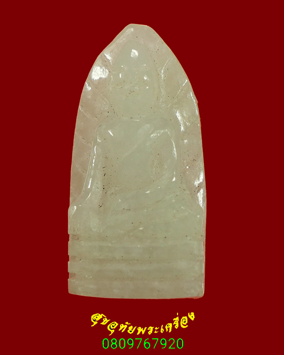 719.พระรอดหินหยกแกะ ครูบาชัยวงศ์ วัดพระบาทห้วยต้ม จ.ลำพูน มีเลี่ยมครับ