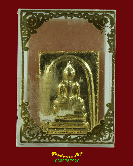 368.สมเด็จหัวเตียง หลวงพ่อฤาษีลิงดำ จ. อุทัยธานี เนื้อตะกั่วชุบทอง สวยเดิม***3