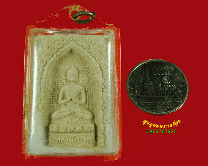 49.พระผงพระพุทธภูมินทร์ ศูนย์ปฎิบัติธรรมพุทธรัตนานุสรณ์(วัดบ้านราม) จ.อยุธยา ปี31 พร้อมบูชาครับ