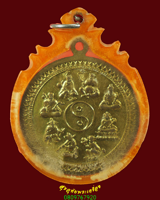 217.เหรียญโป๊ยเซียนโจวซือ มูลนิธิสว่างเอื้ออาทรธรรมสภาน ปี 2547 สวยสมบูรณ์มีเลี่ยมครับ