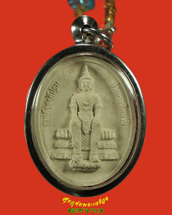 309.พระสมเด็จองค์ปฐมบรมครู -พระสมเด็จองค์ปฐมปางพระนิพพาน มวลสารมงคล 215 รายการ เข้าเสก 3 วาระ ปี57