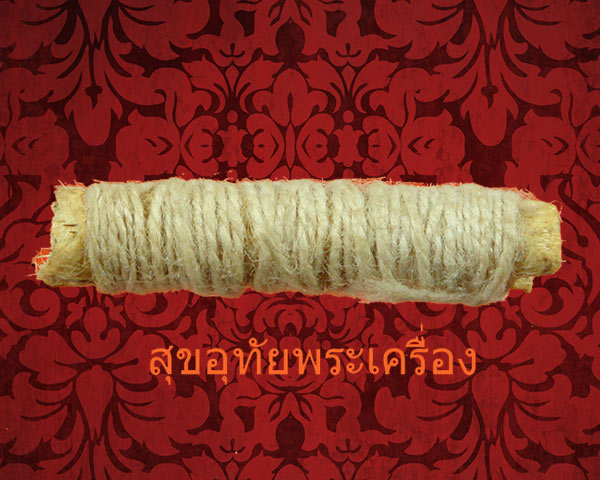 ตะกรุดหนังหน้าผากเสือ พันด้ายสายสิญ เก่าแห้งคาสสิกครับ***2