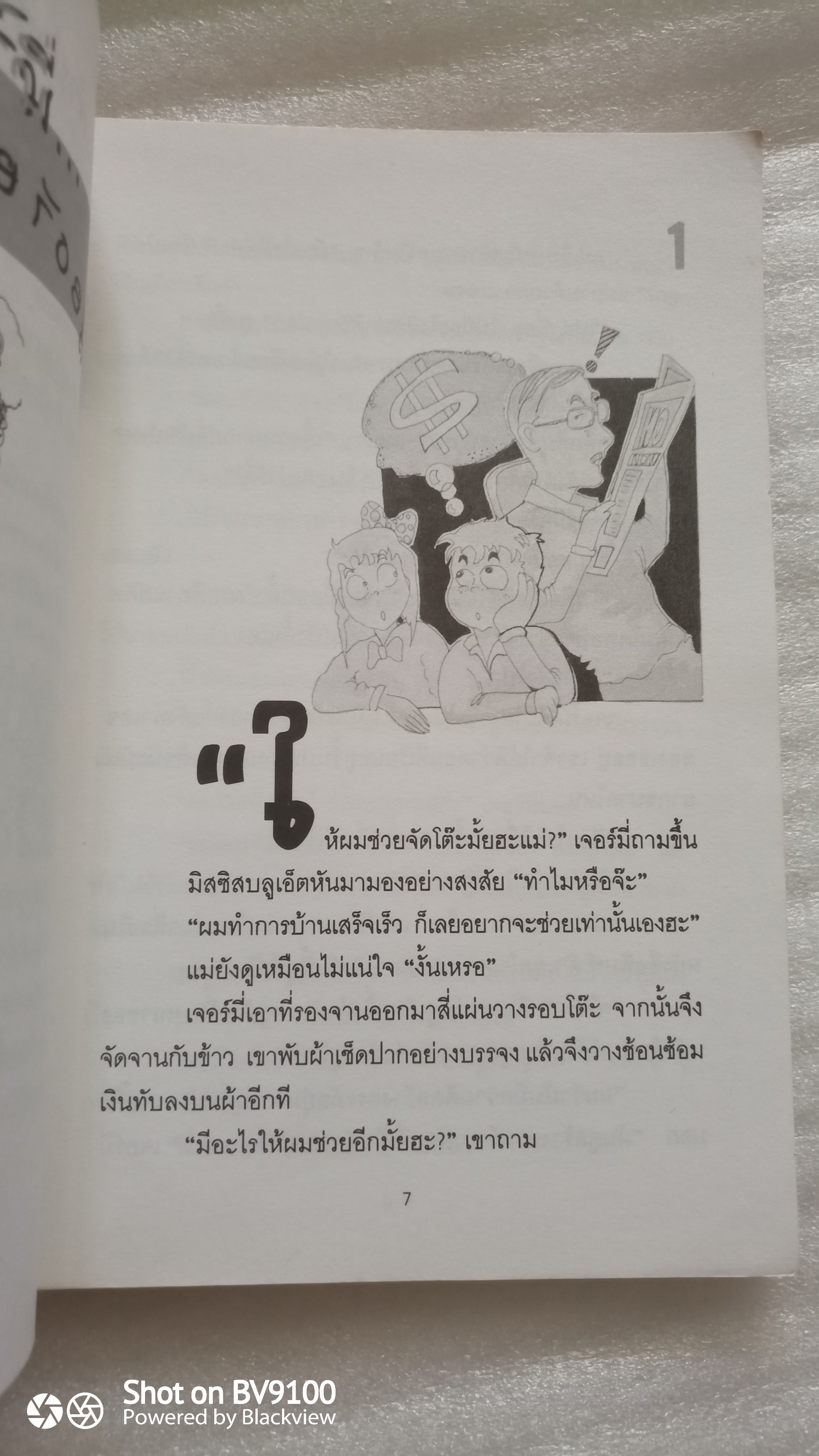 นิทานตีลังกา