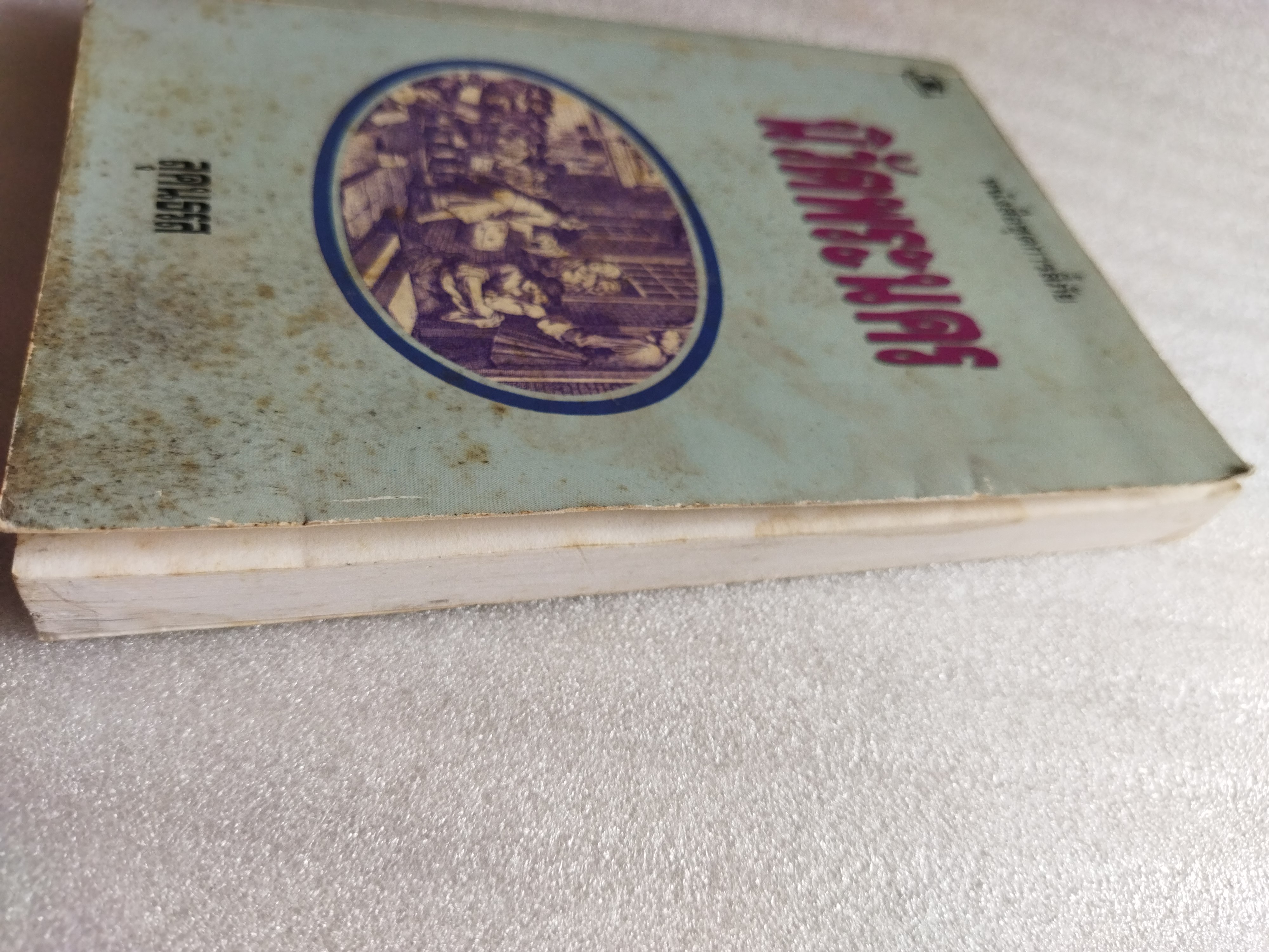 นิวัติพระนคร / เจน เลน