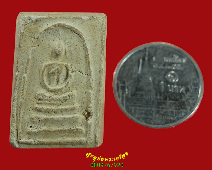 226.พระสมเด็จพิมพ์เล็ก หลังร.5 เนื้อหาจัดจ้านเป็นมงคล น่าบูชาครับ