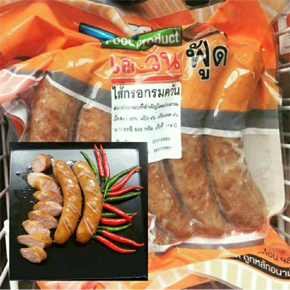 ไส้กรอกรมควัน 500 กรัม