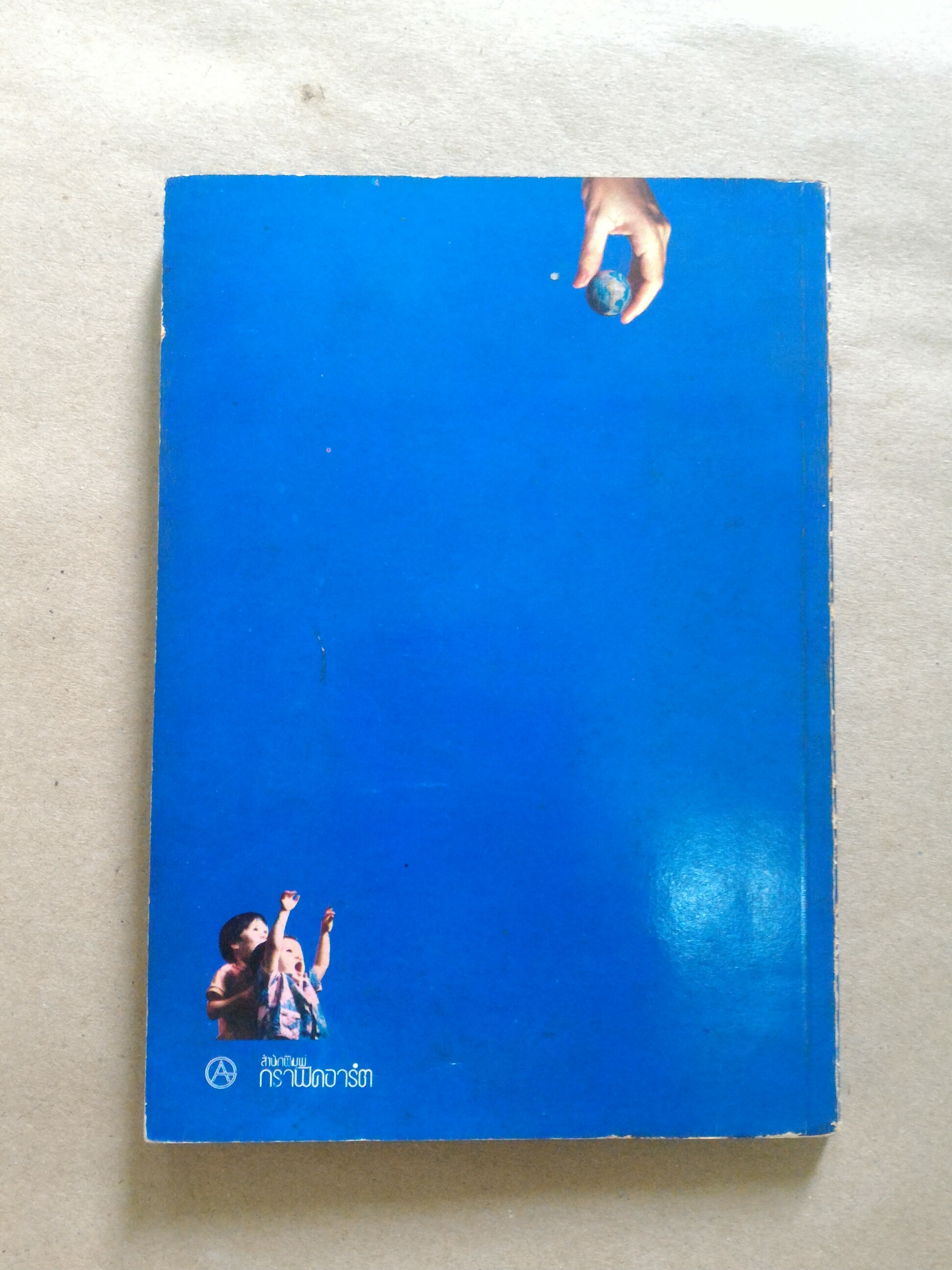 150 การทดลอง